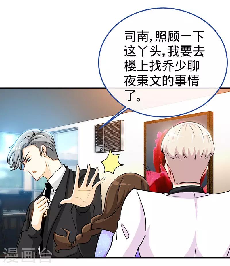 第88话 她的拥抱，与我无关-第88话