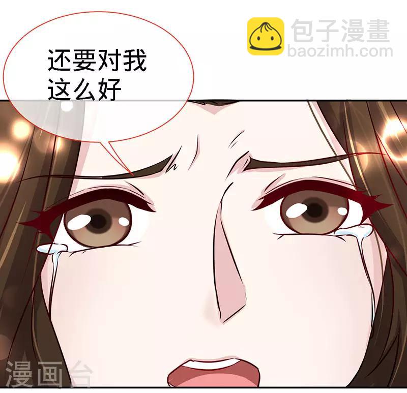 第88话 她的拥抱，与我无关-第88话