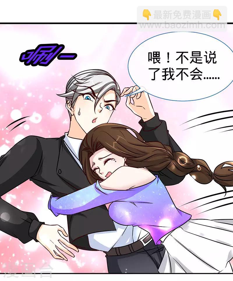 第88话 她的拥抱，与我无关-第88话