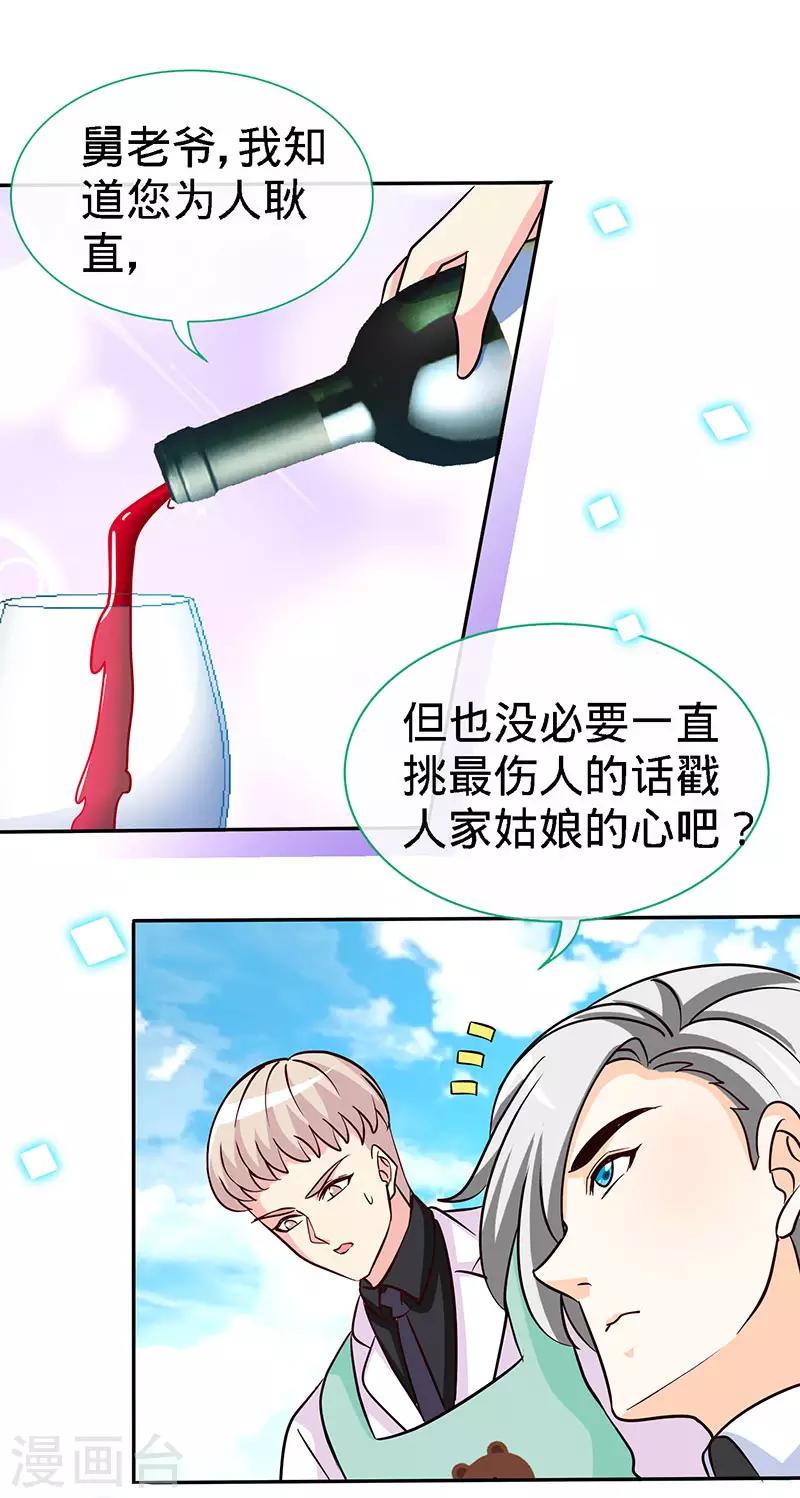 第90话 爱你在心口难开-第90话