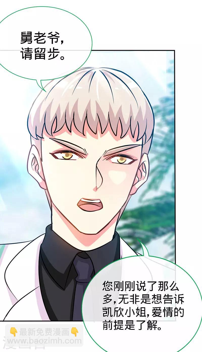 第90话 爱你在心口难开-第90话