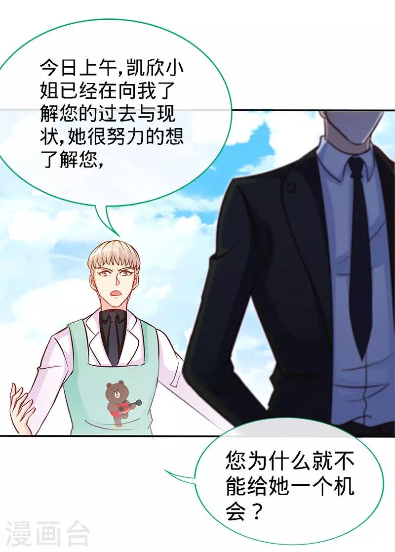 第90话 爱你在心口难开-第90话