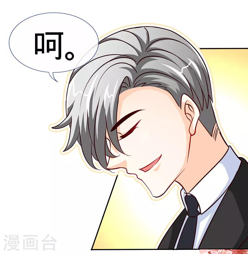 第90话 爱你在心口难开-第90话