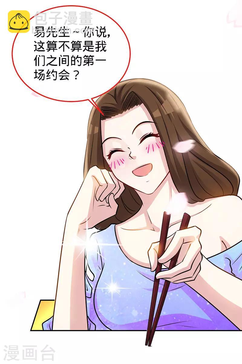 第90话 爱你在心口难开-第90话