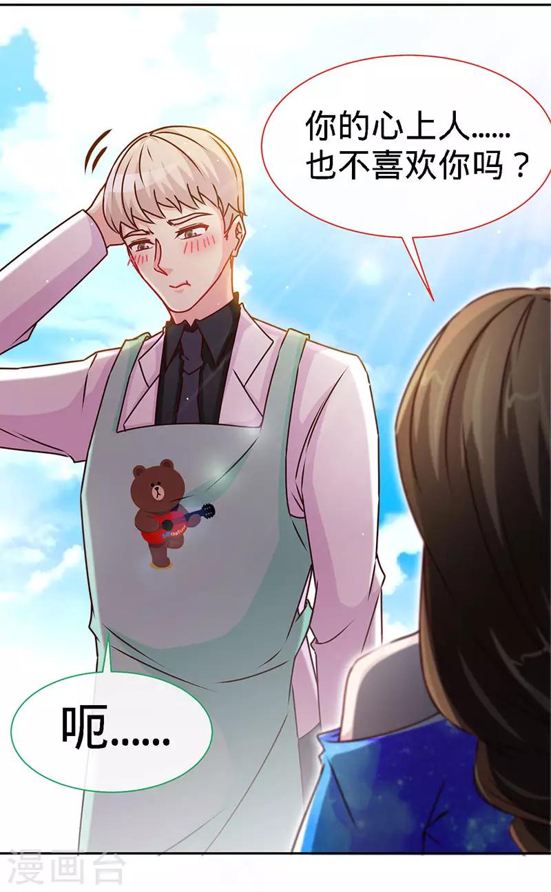 第90话 爱你在心口难开-第90话