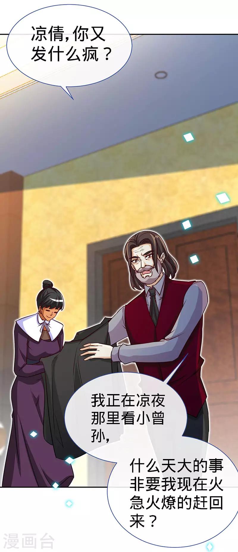 第90话 爱你在心口难开-第90话