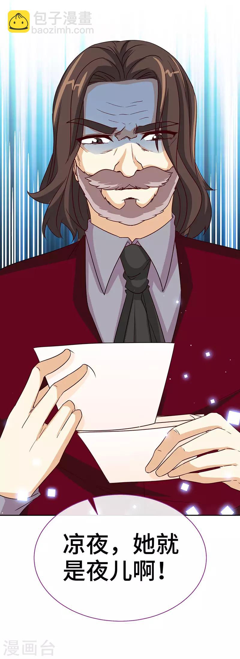 第90话 爱你在心口难开-第90话