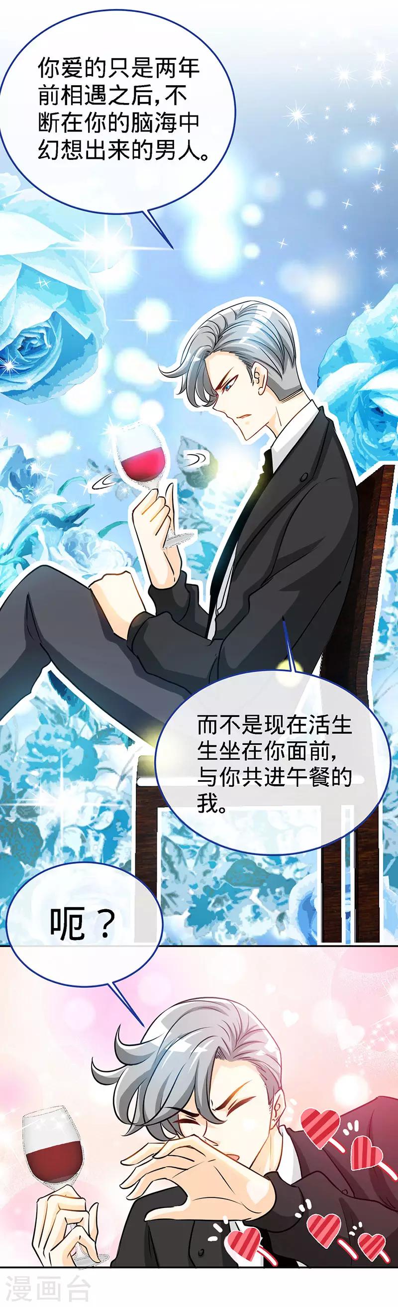 第90话 爱你在心口难开-第90话