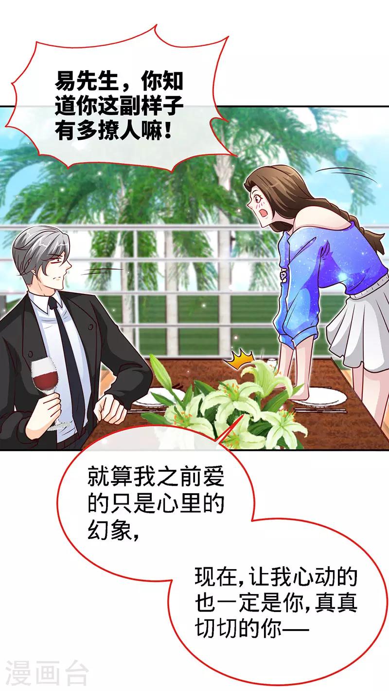 第90话 爱你在心口难开-第90话