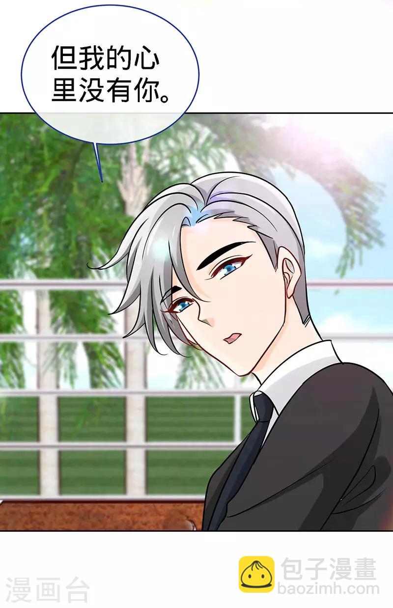 第90话 爱你在心口难开-第90话