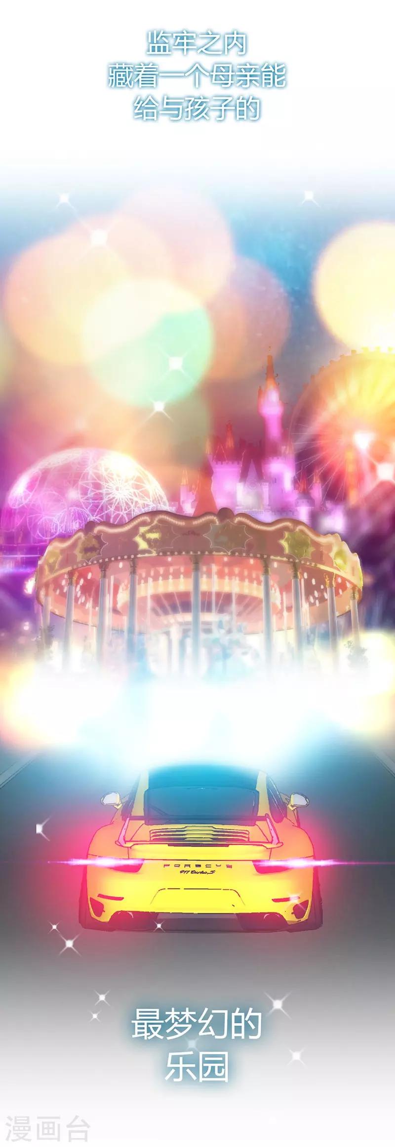 第10话 高墙下的秘密-第10话