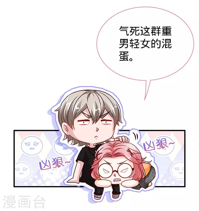 第92话 与世界坦诚相待-第92话