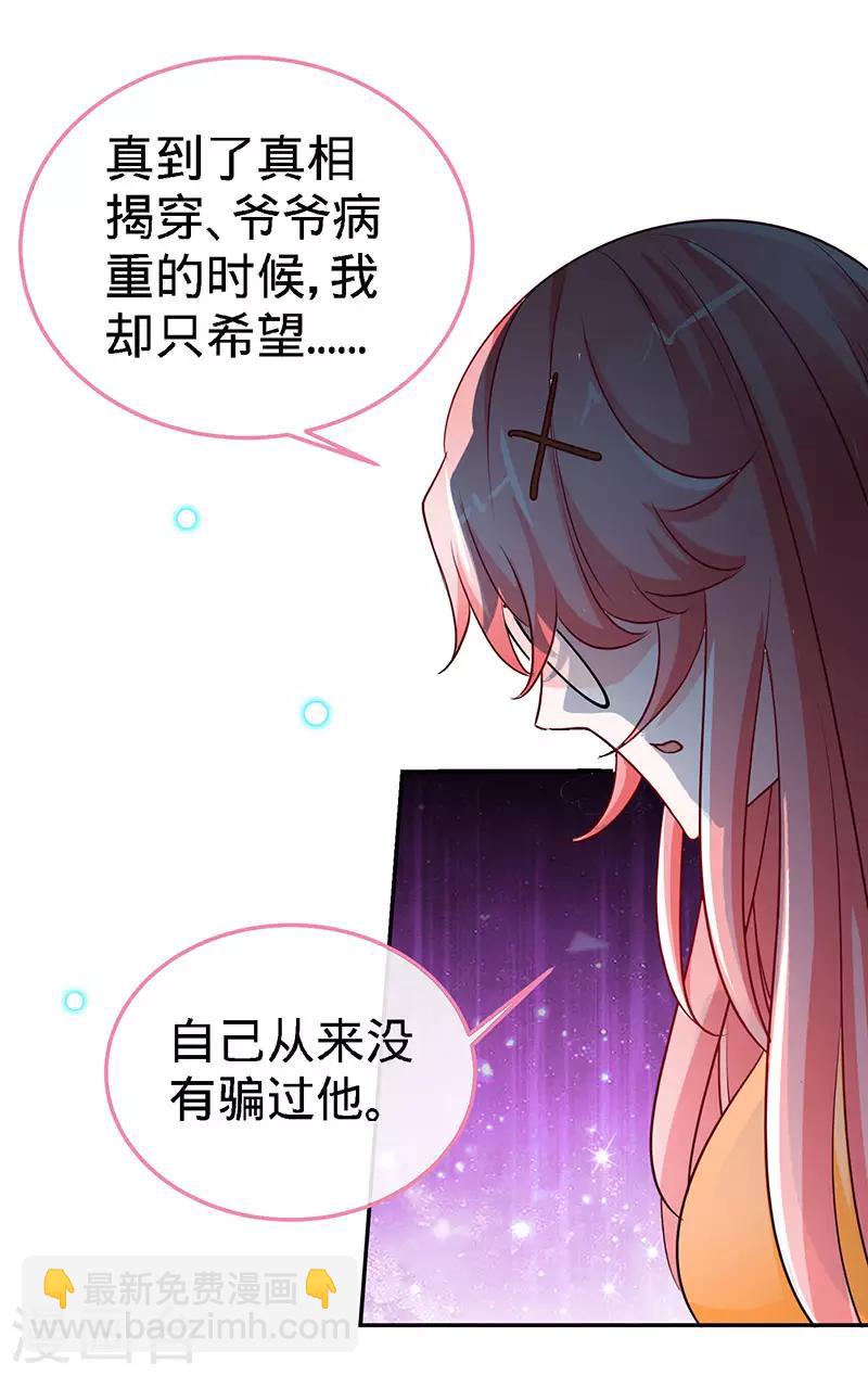 第92话 与世界坦诚相待-第92话