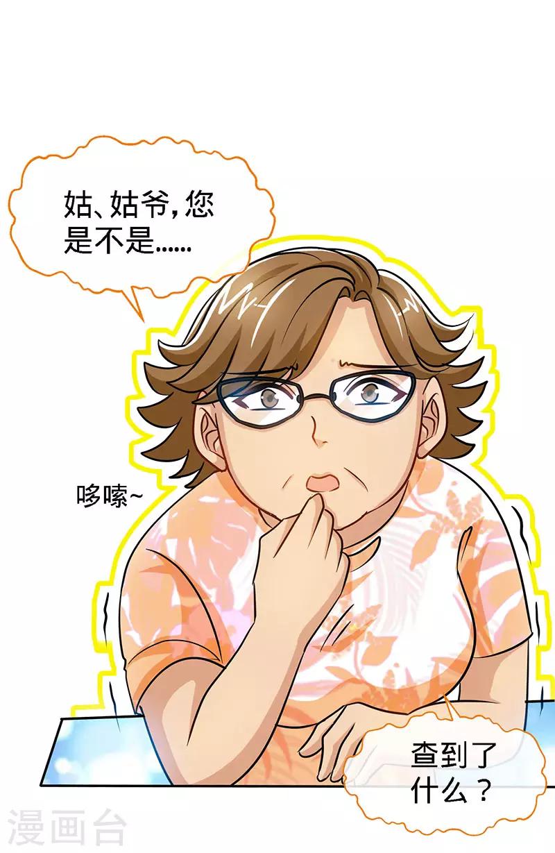 第94话 爷是女人又怎样？-第94话