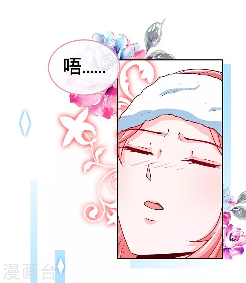 第94话 爷是女人又怎样？-第94话