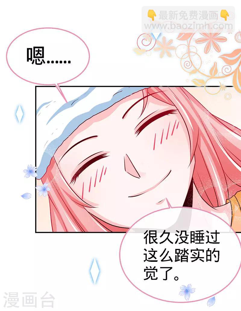 第94话 爷是女人又怎样？-第94话