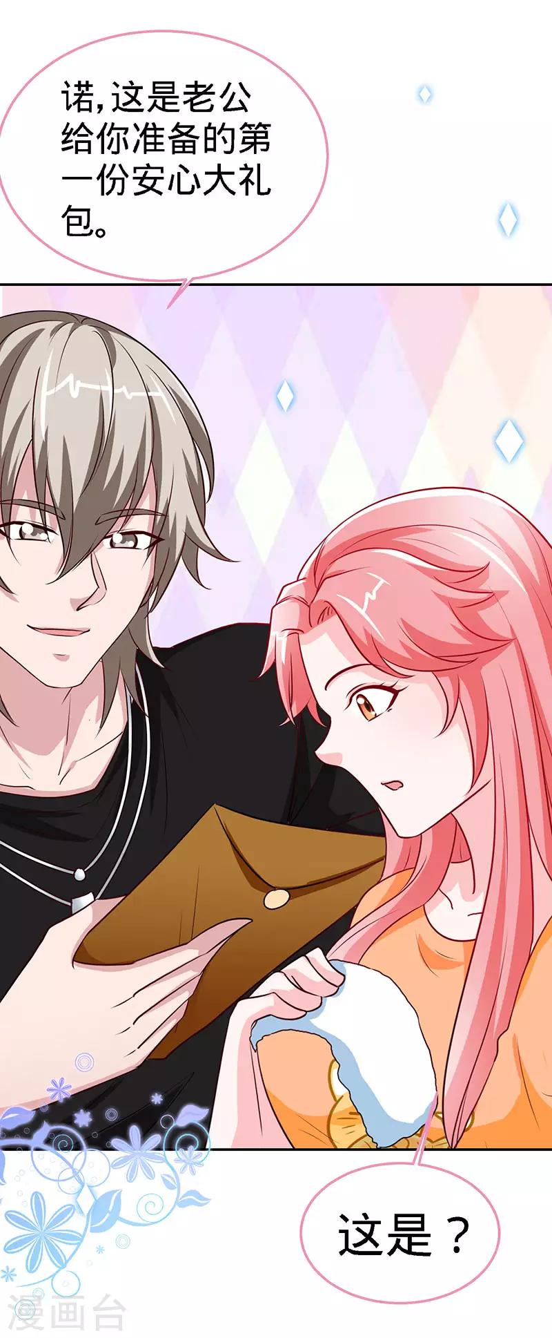 第94话 爷是女人又怎样？-第94话