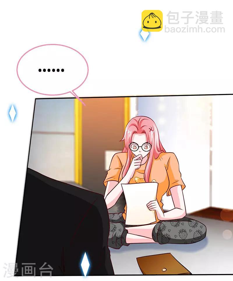 第94话 爷是女人又怎样？-第94话