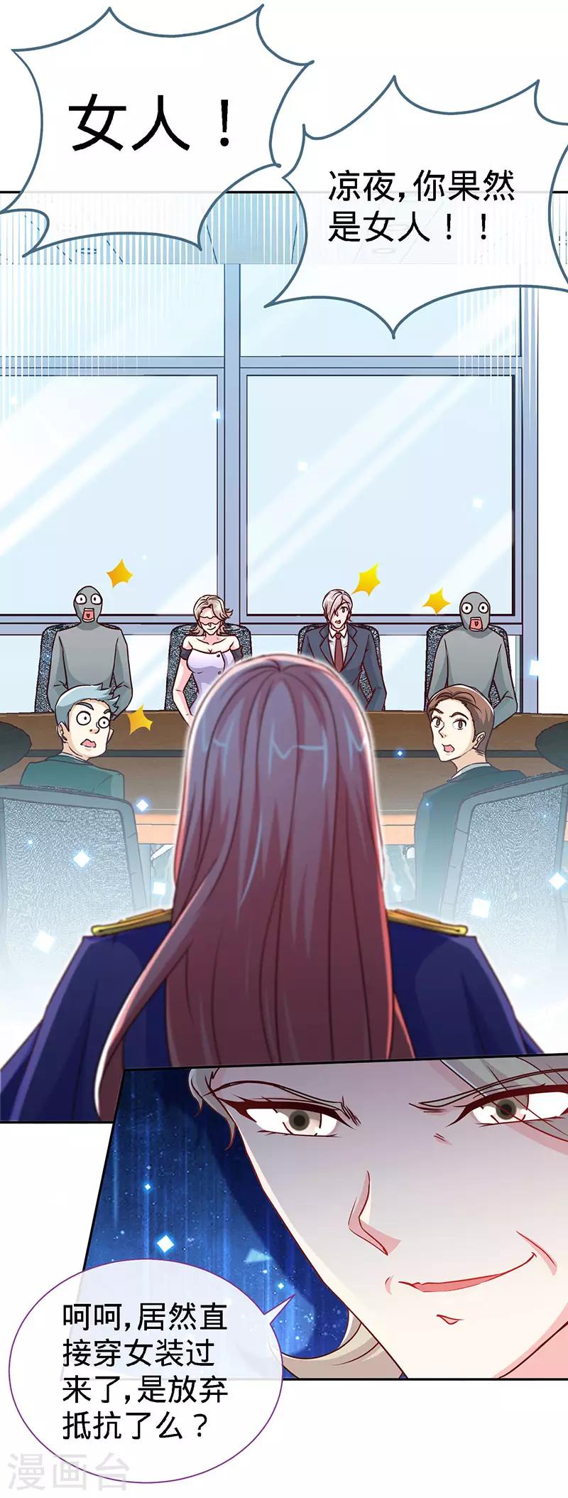 第94话 爷是女人又怎样？-第94话