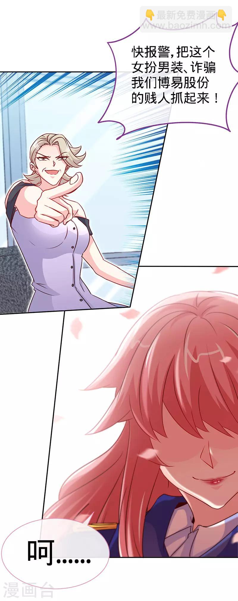 第94话 爷是女人又怎样？-第94话