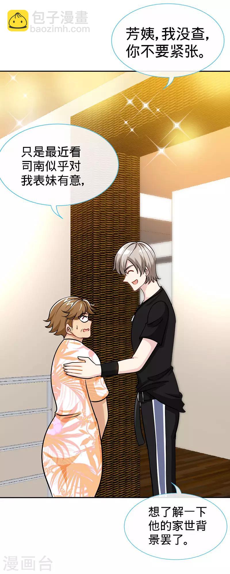 第94话 爷是女人又怎样？-第94话