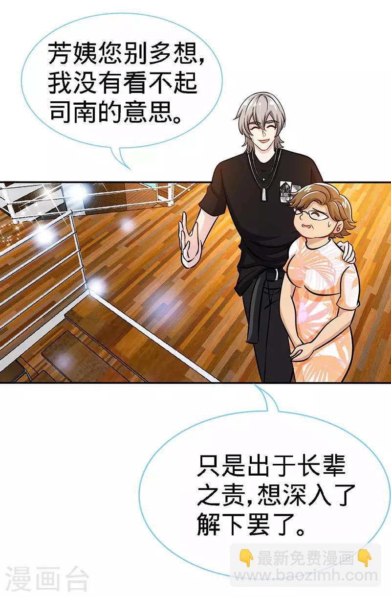 第94话 爷是女人又怎样？-第94话