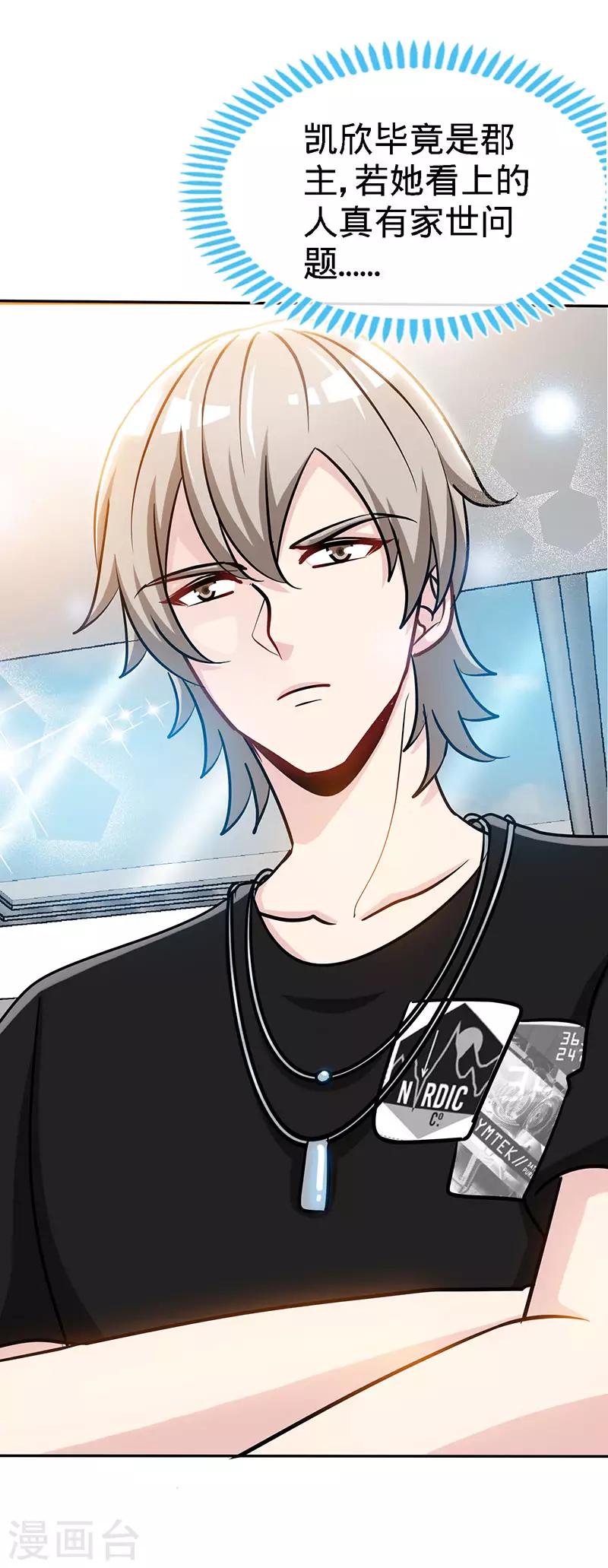 第94话 爷是女人又怎样？-第94话