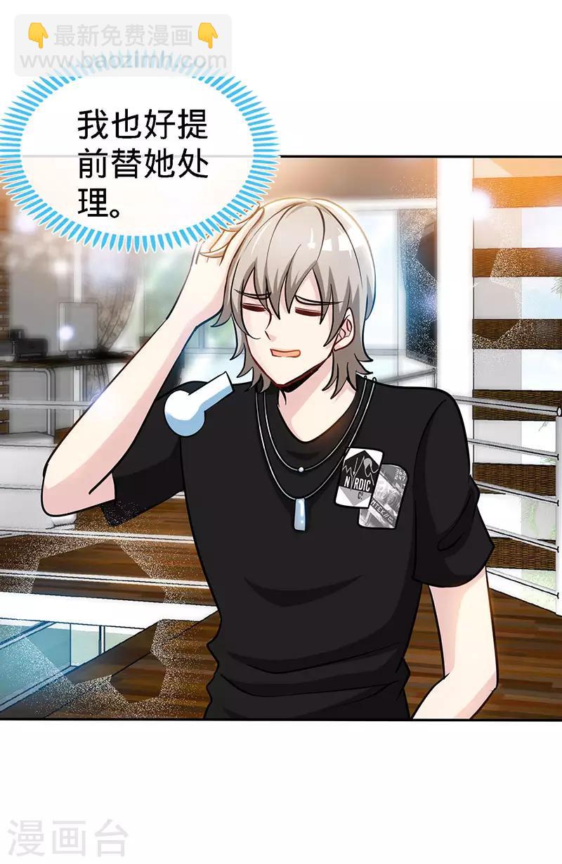 第94话 爷是女人又怎样？-第94话