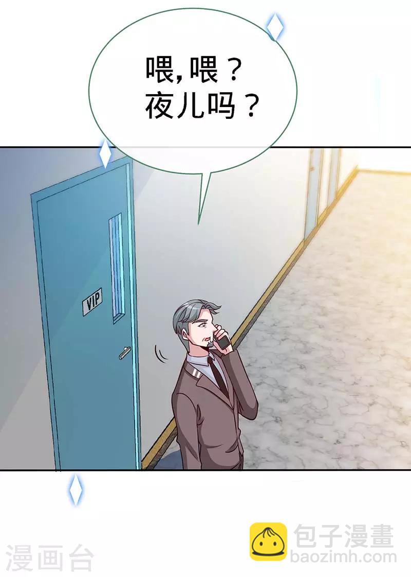 第96话 迟到20年的忏悔-第96话