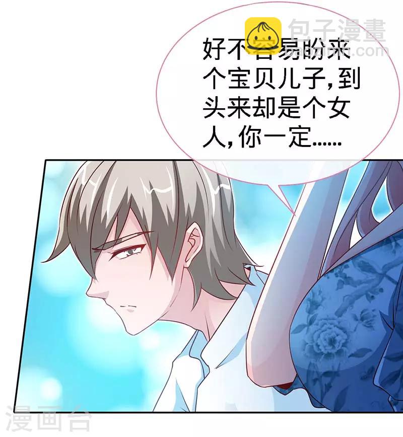 第96话 迟到20年的忏悔-第96话