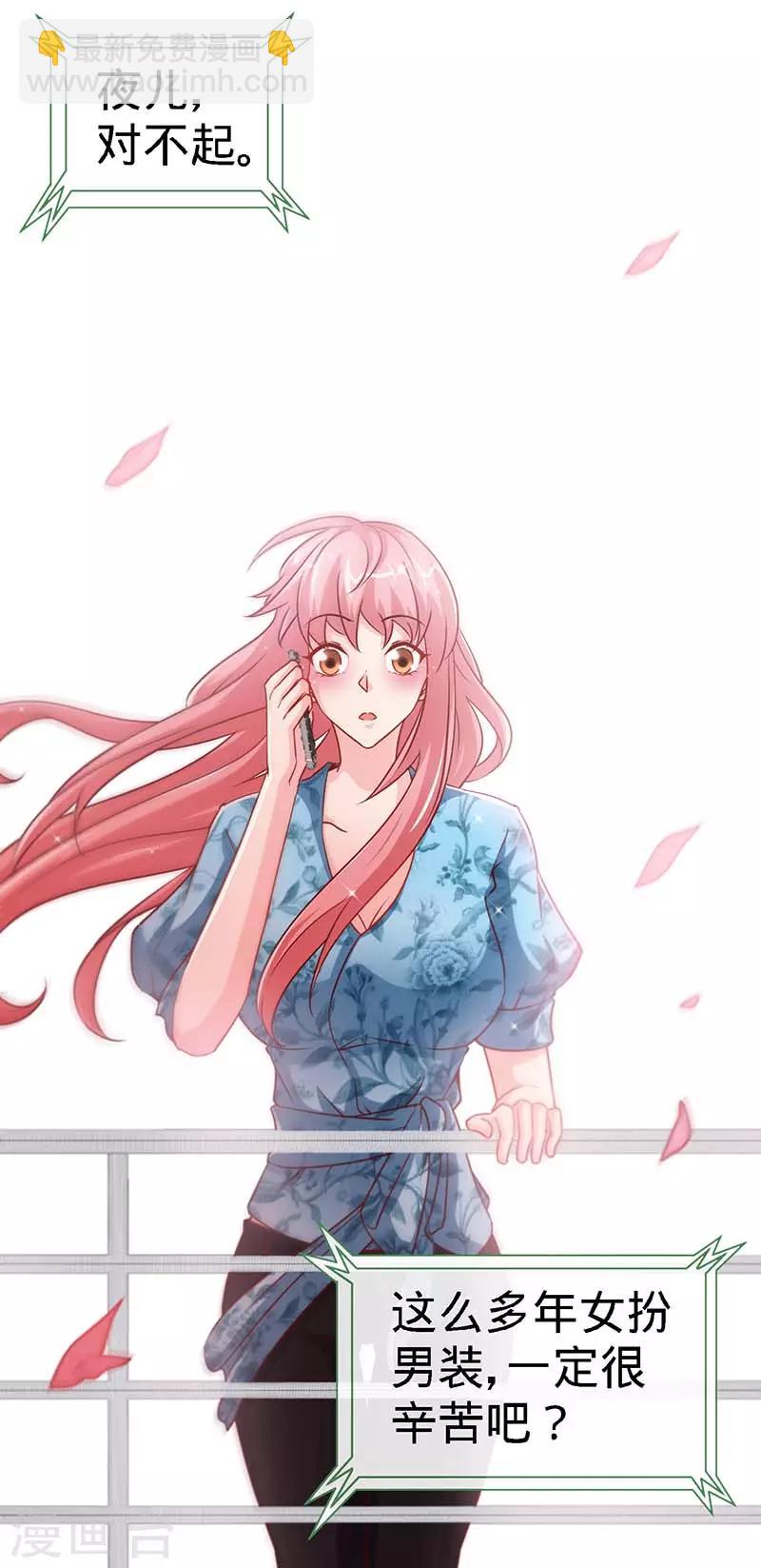 第96话 迟到20年的忏悔-第96话