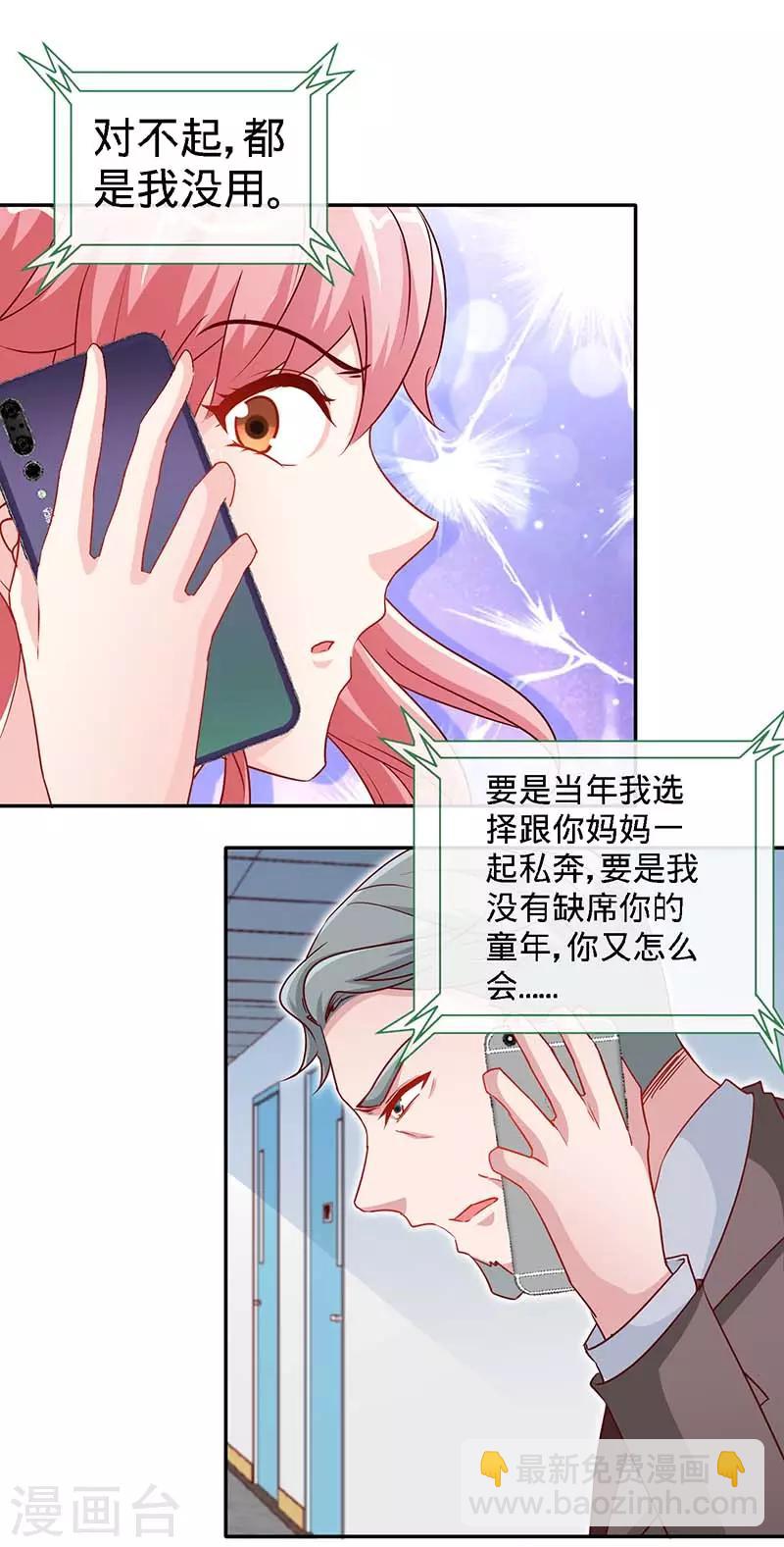 第96话 迟到20年的忏悔-第96话