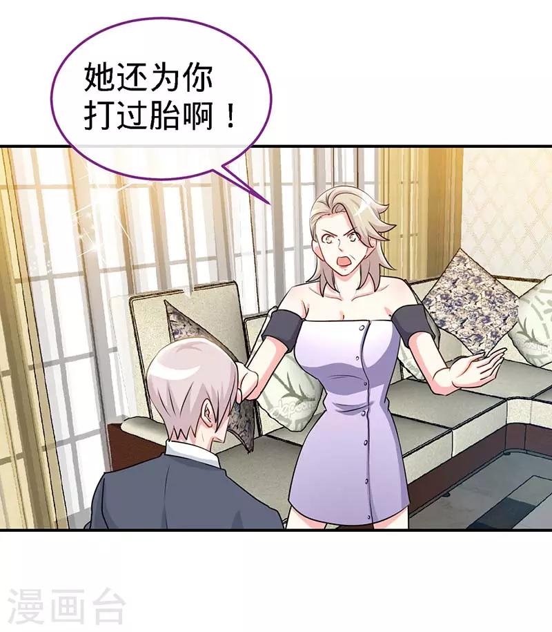 第96话 迟到20年的忏悔-第96话