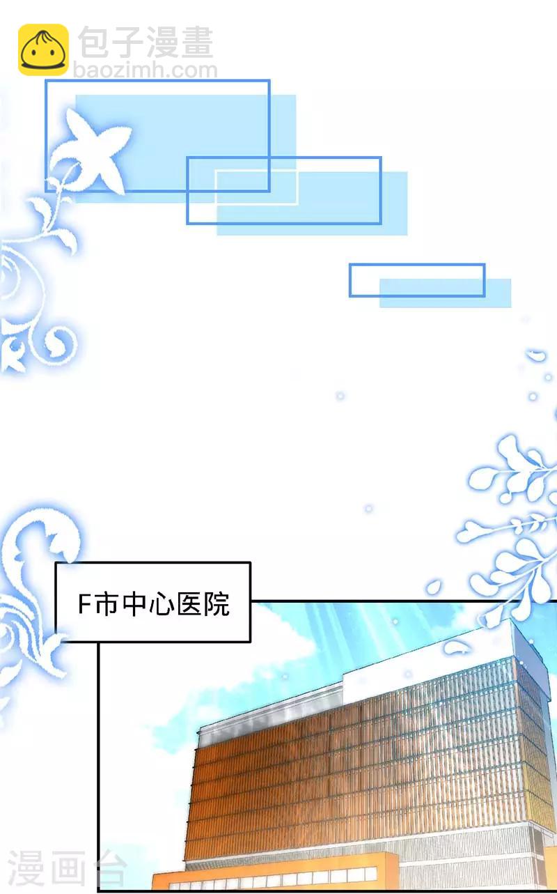 第96话 迟到20年的忏悔-第96话