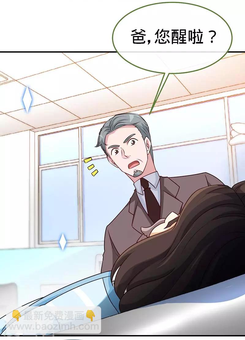 第96话 迟到20年的忏悔-第96话