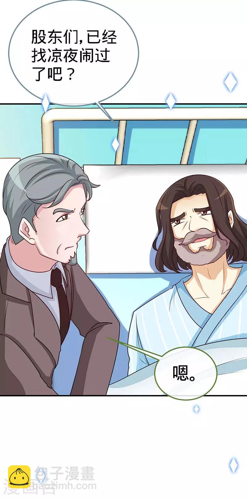 第96话 迟到20年的忏悔-第96话