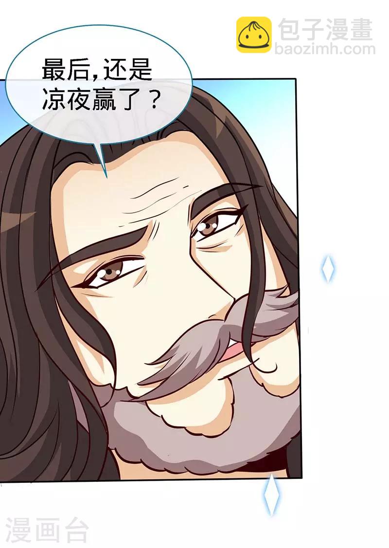 第96话 迟到20年的忏悔-第96话