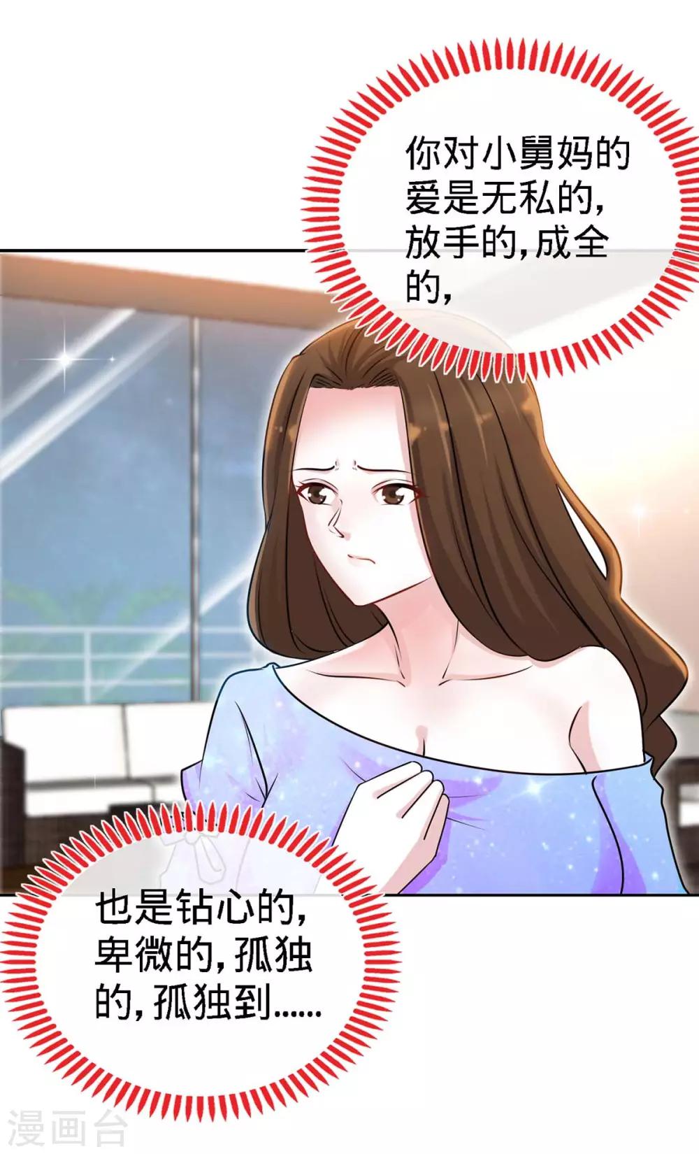 第98话 大闹灵堂-第98话