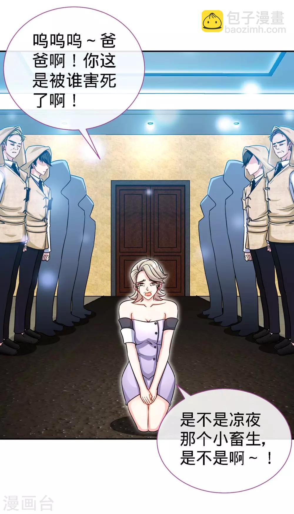 第98话 大闹灵堂-第98话