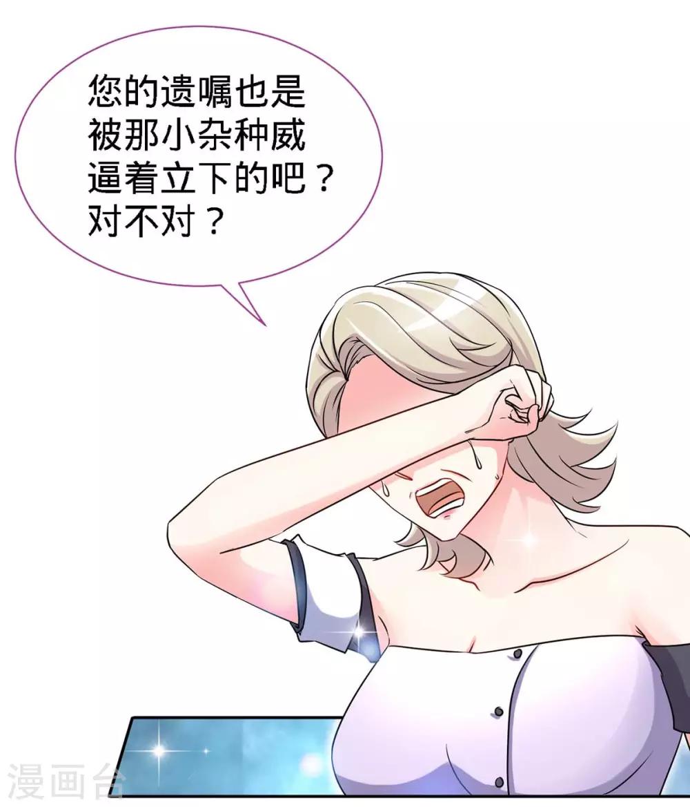 第98话 大闹灵堂-第98话