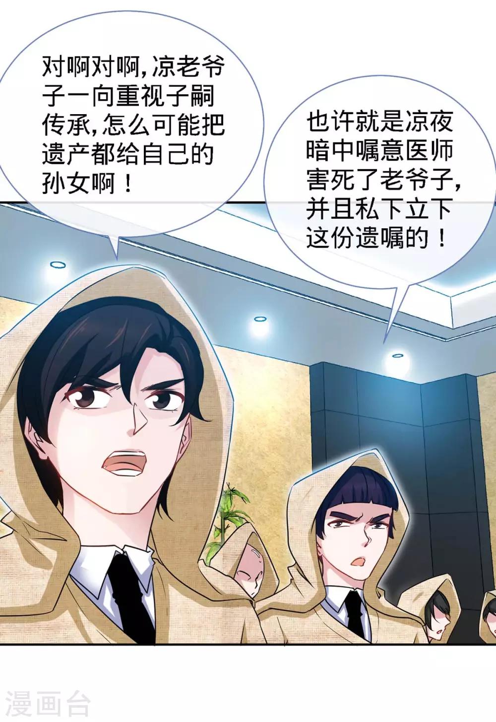 第98话 大闹灵堂-第98话