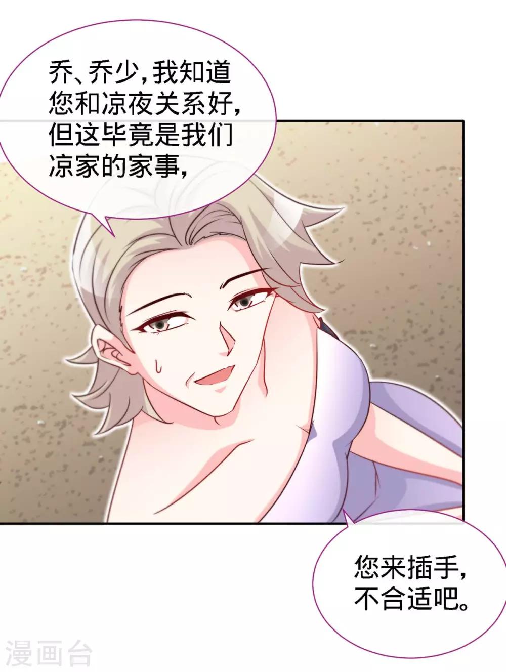 第98话 大闹灵堂-第98话