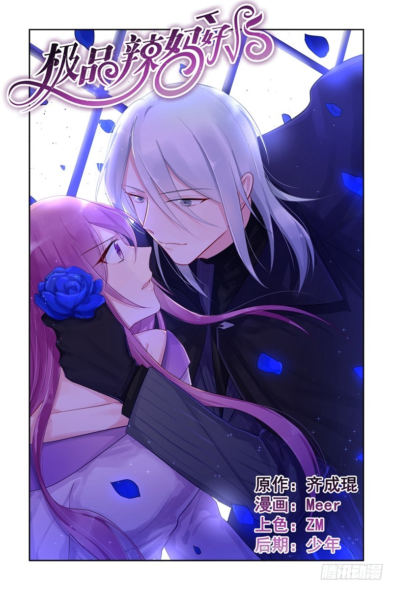 谁让你进来的！-第102话