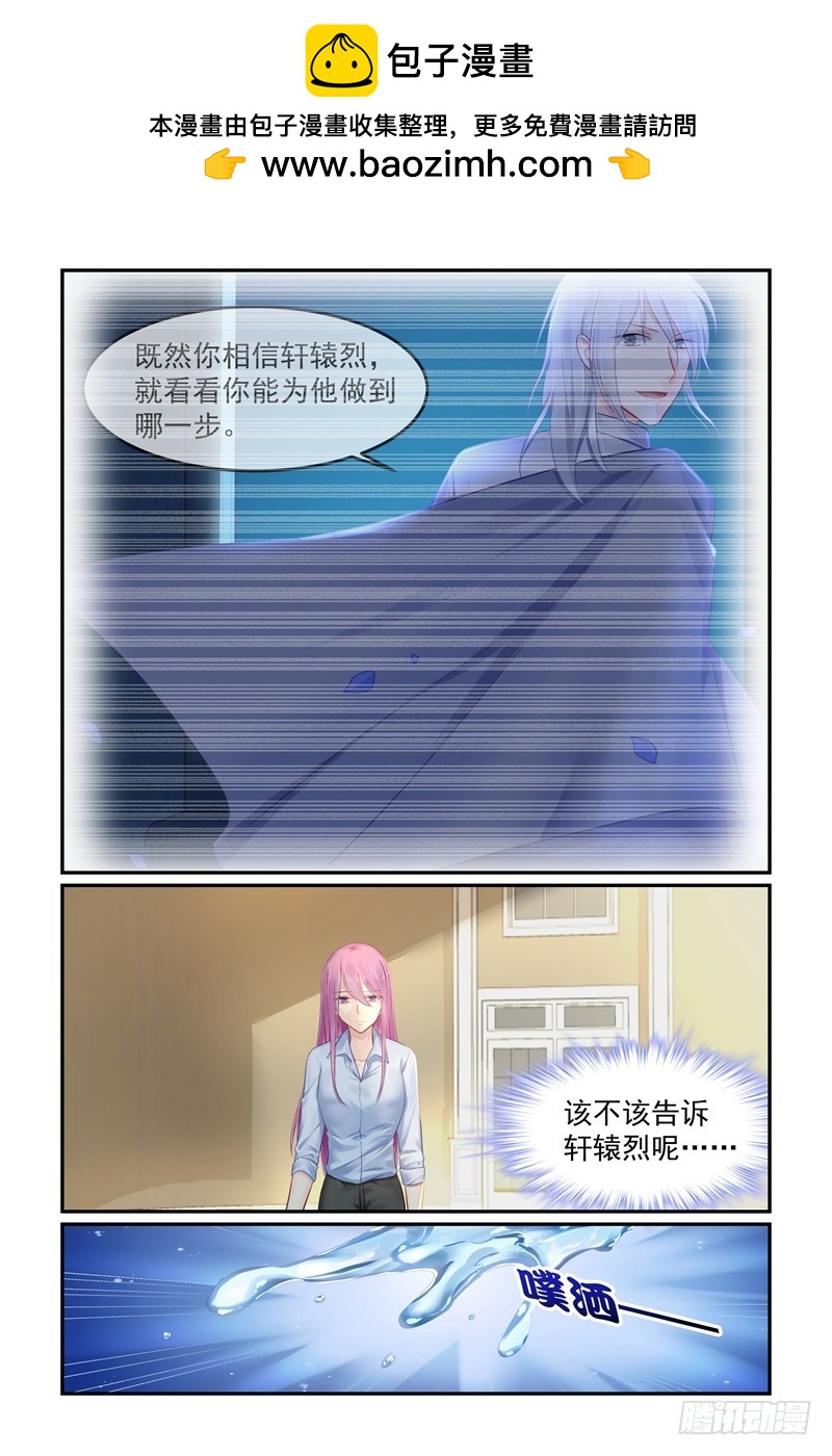 谁让你进来的！-第102话