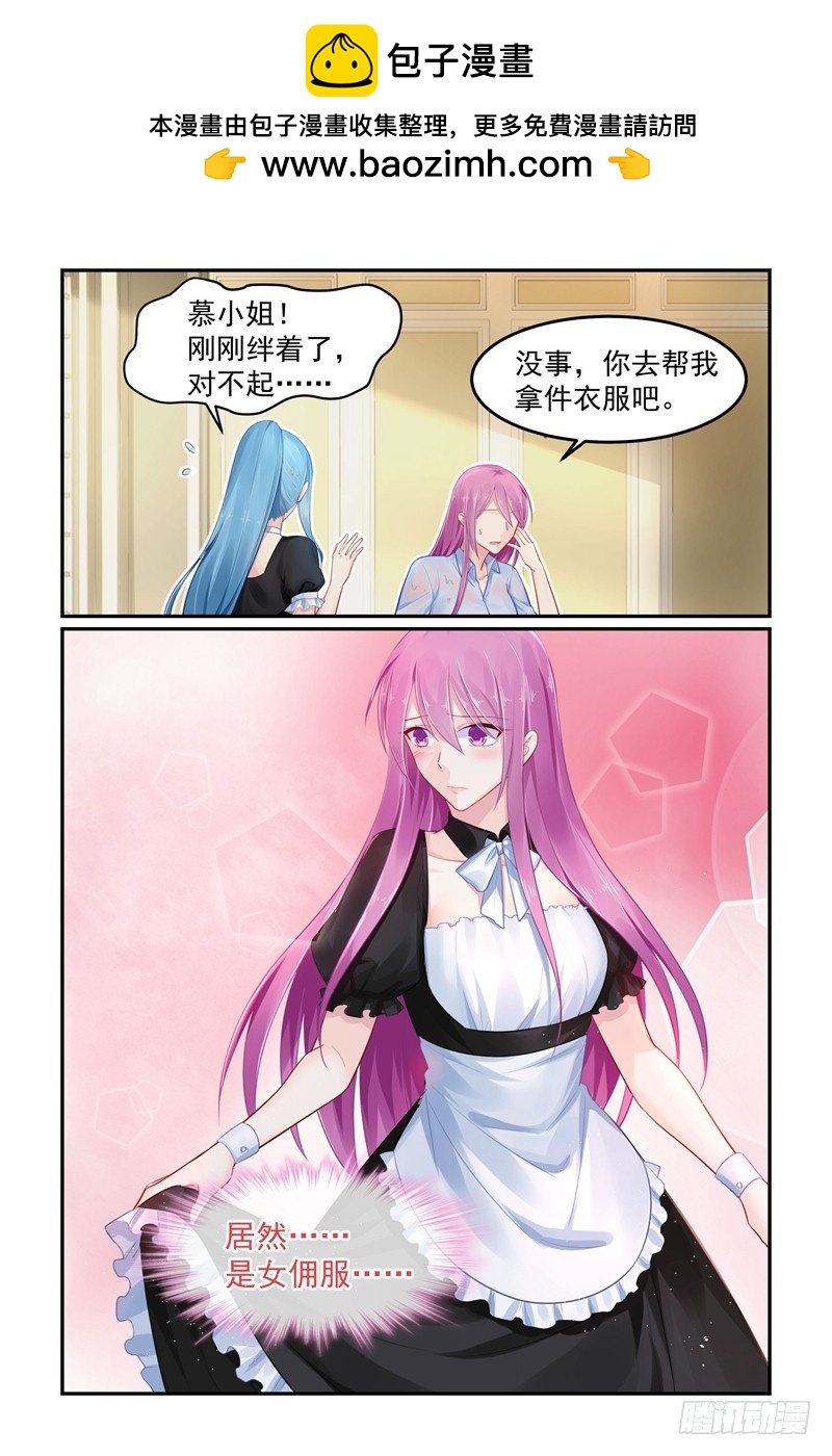 谁让你进来的！-第102话