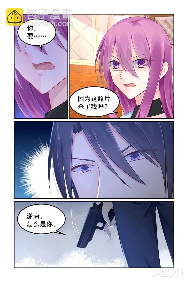 谁让你进来的！-第102话