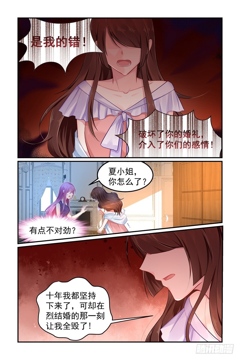 赎罪-第104话