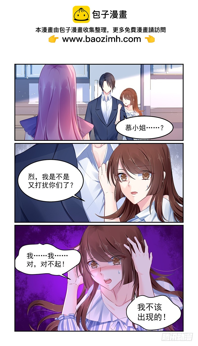 互不相欠-第106话