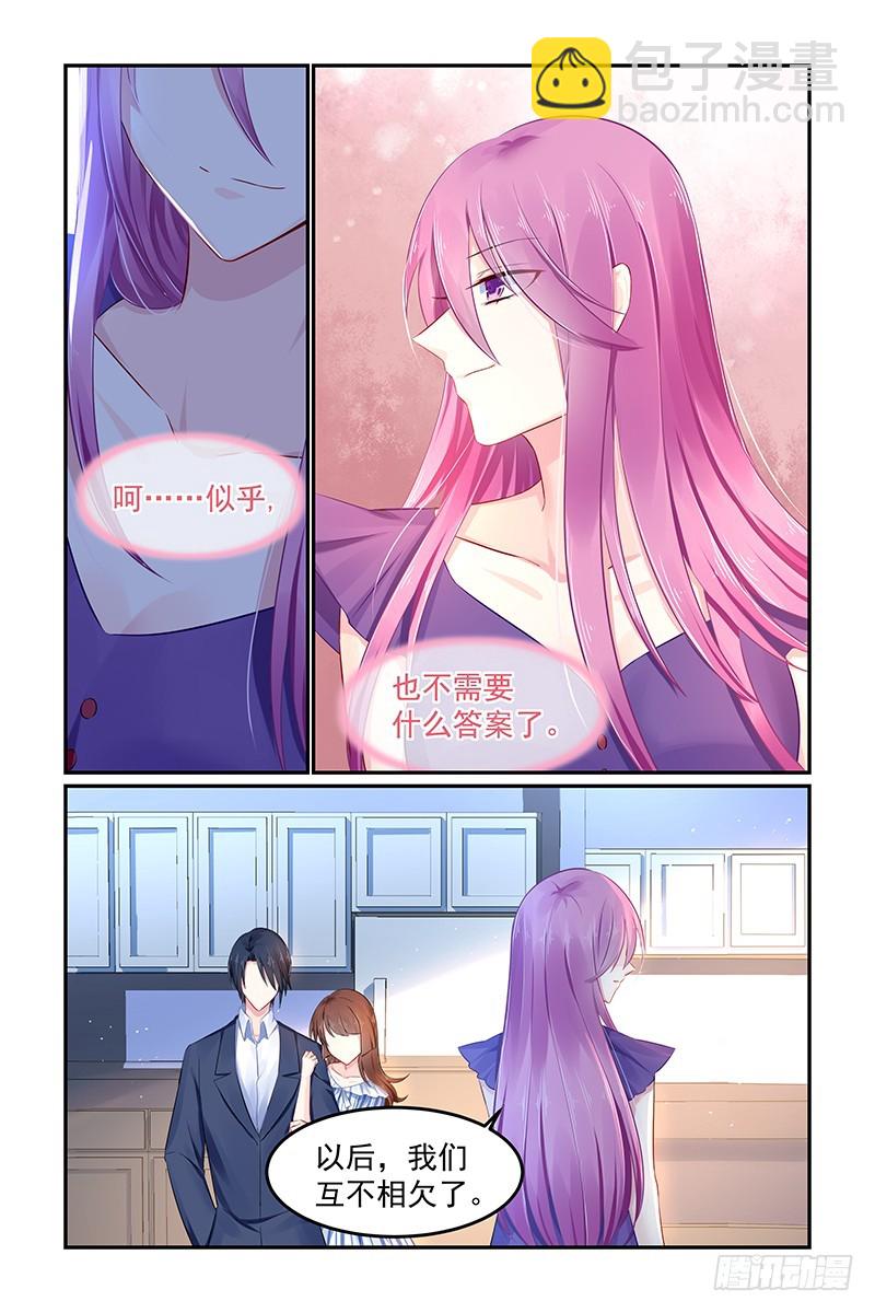 互不相欠-第106话