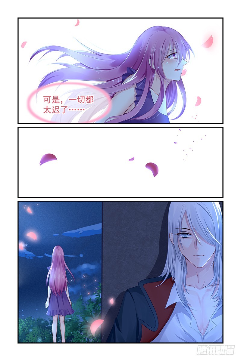 互不相欠-第106话